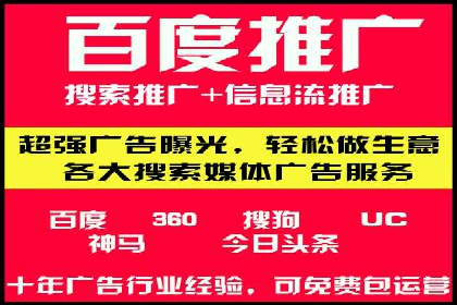 百度推广代理商的客户案例：从零到一的突破